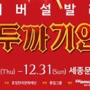 유니버설발레단 <호두까기인형> 이미지