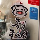 족이좋아서 이미지