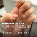 네일공간 | 유지력 좋은 강남네일 공간네일 강남점 만족하고온 솔직후기