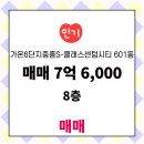 다정동_가온8단지앞상가(페스티발2) | 다정동 아파트 가온6단지중흥S-클래스센텀시티 다정한길공인중개사사무소 매물