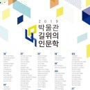 아산정린박물관