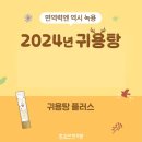 함소아(含笑兒)한의원 이미지