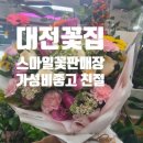 스마일꽃판매장 이미지