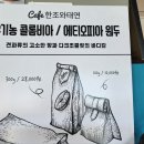 한조와태연