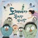 꼼지락꼼지락 - 함안군 삼칠로 147 | 꼼지락꼼지락