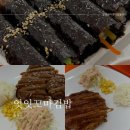 꼬김(꼬마김밥) | 헬리오시티 상가 맛집 잇잇 꼬마김밥 솔직후기