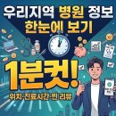 (의)미래의료재단리드림의원 | 강남구 삼성동 내과 병원 추천 목록 BEST 36 | 위치, 진료시간, 방문리뷰 총정리
