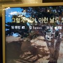 뭐야 내 삼월 어디갔어. 요깄네!