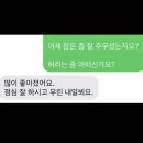에스짐 염창점 | [에스짐 염창점 pt 후기] 지유찬 트레이너 체형 교정 및 통증개선