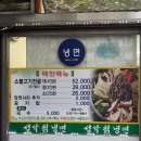 설악칡냉면 이미지