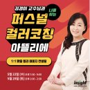 코칭아뜰리에 이미지