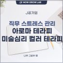공감드림컨설팅 이미지
