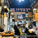 평창고추장닭갈비