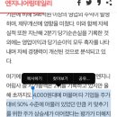 #한종 한국종합기술 주가, 자산재평가+이재명 테마 바람타고 2,700원→8,250원으로 우상향 이미지