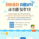 아이조아 이미지