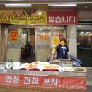 송탄전집 이미지