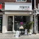 [창동역 도봉구] 이칠이오 카페 리뷰