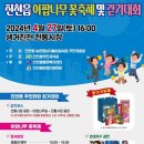 출렁다리 이팝나무길 이미지