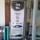 모심정 | 문경한정식 맛집 모심정 솔직 방문후기 상견례 가족모임 완벽 장소!