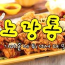노랑통닭 네이버블로그