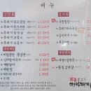참숯꺼먹돼지