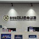 마음속내과의원 | 경산 사동 [장앤김 더나은속내과의원] 항체 검사 후기, 비용
