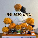 17번째 사줘(SAZO) 직구후기&할인코드 | 하이큐-히나타 PERI HAPI 숨바꼭질, 히나타 스야스야 무드등...