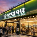 가미감자탕 - 창원시 마산회원구 | 가미감자탕