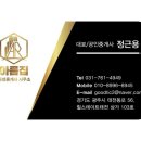 아름집공인중개사사무소 이미지