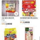삼촌네식자재마트