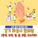 조암경희한의원 | 화성 한의원 베스트 5 | 한약 | 보약 | 침술 | 뜸치료 | 부황 | 물리치료 | 도수치료 | 추나요법