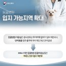 혁신동물병원 이미지