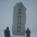 대관령 선자령 눈꽃 산행(2014. 2.13)-2 이미지