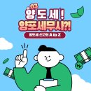 찬란세무회계 이미지
