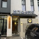 드시락 | 처인구맛집 :: 철마숙성한우 차돌구이와샤브세트 대만족후기!