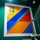 청맥살롱 이미지