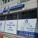 유모차세탁 카시트세탁 뽀송 부산점 네이버블로그