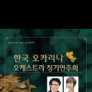 부천시민회관대공연장 이미지