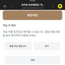 해변의 꿈 | 속초해변숙소 시설 좋고 가성비 넘치는 모어댄 방문 후기