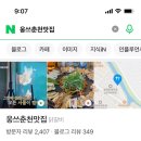 웅쓰 네이버블로그