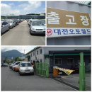 오토월드자동차공업사 이미지
