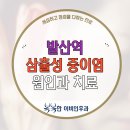 복복한 이비인후과 의원 이미지