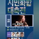 미스터프랭카드 동구점 | 축하공연 퓨전플룻 / 팝 플루티스트 서가비 공연후기 공연영상 초청공연 축제공연 행사공연 기업공연...