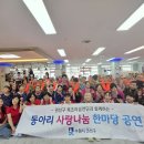 2026.9.28일 효자노치원(복조리공연) 이미지