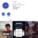 부산 솔로파티 핫한 웨이비 내돈내산 솔직 후기