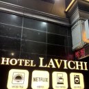 라비치호텔 이미지