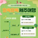 주식회사 제주지투어