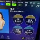 슈퍼스타코인노래연습장 이미지