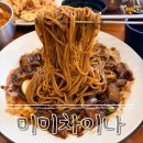 [파주/운정] 파주 짬뽕 맛집 '미미차이나' 솔직후기