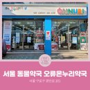 온누리동물약국 이미지